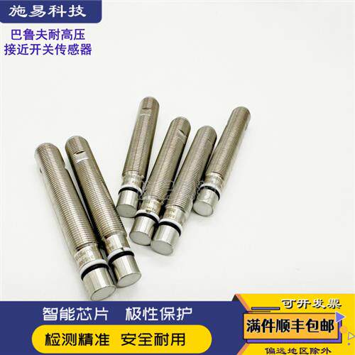 全新巴鲁夫接近开关BES 516-300-S135-S4-D BHS001L耐高压传感器
