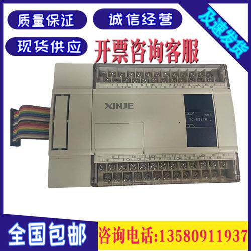 模块XC-E8X/E8YR/E8YT/E16X/E16YR/E16YT/E32X/E32YR/E32YT-E