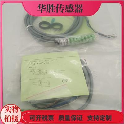 漫反射OP18-K400VN6传感器OP18-K400VP6熟料外壳物体感应