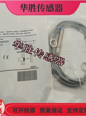 电感式LR12XBN08DNOY DPOY DLOY DNRY DPRY传感器全新