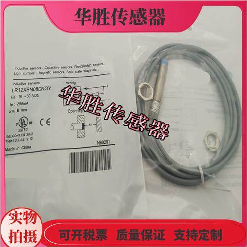 电感式LR12XBN08DNOY DPOY DLOY DNRY DPRY传感器全新