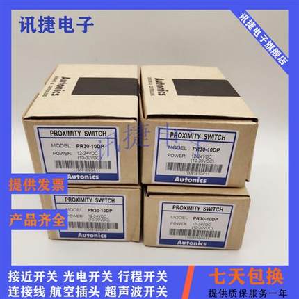 全新电感式PRWT30-10XO/10XC/15XO/15XC-I传感器质保一年