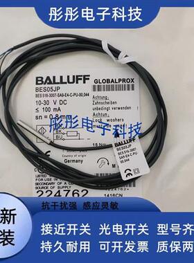 巴鲁夫BES 516-3007-E2-X-05 BES 516-3007-E2-X-PU-05