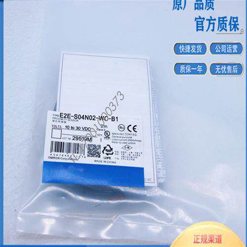 电感式接近开关E2E-S04N02-WC-C1/B1 E2E-S04N02-WC-C2/B2传感器