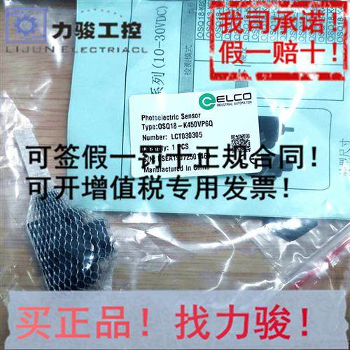 原装elco光电开关OSQ18-EVP6Q OSQ18-EVN6Q假一罚十.价格面议