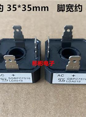 GBPC7516 SGBPC7516 SKBPC7516单相整流桥 三相整流桥75A厚度13mm