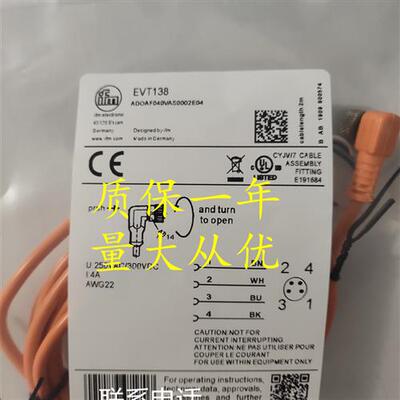 易福门连接线EVT138 EVC643 EVT131 EVC498 EVT132 EVC513