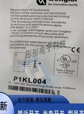 威格勒传感器P1KH003 P1KE008 P1KE002 P1KE004 P1KE015 P1KE001