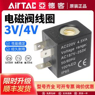 4V210 CLA080 CDA092 CLA092 CDA080 气动电磁阀线圈3V