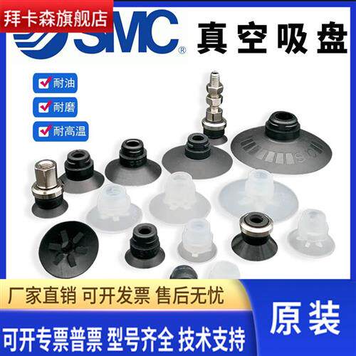 SMC吸盘ZP3-T04BN/T06BS/T08/T10/T13/T16/BN-BS-UMS-UMN-A5 真空