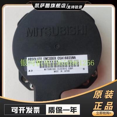 三菱编码器 OSA105S5/S5A OSA105S6 OSA166S5/S5N OSA405S5AS