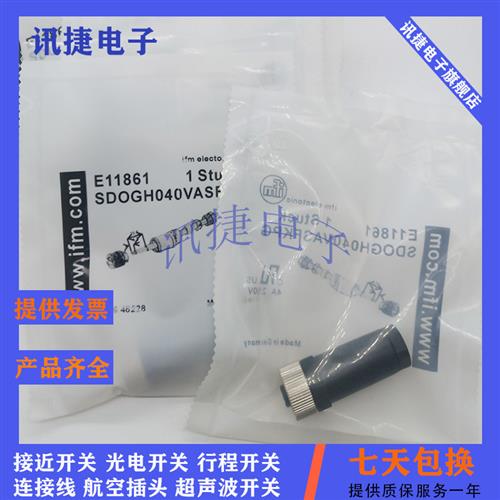 接近开关插头E11714/E12672/EVC810/EVC811/EVC814