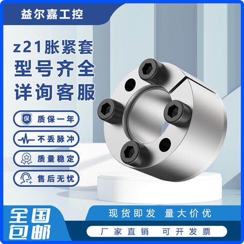 全系胀紧套连接套锁紧套键轴z21胀紧套量大PL-B d6-D16-L11