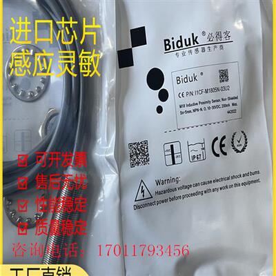 BidukI1CF-M1805N-O3U2 I1CF-M1805P-O3U2 C3U2实物拍摄