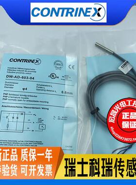 接近开关DW-AD-603-M4直流3线PNP常开微小型螺纹电感式传感器