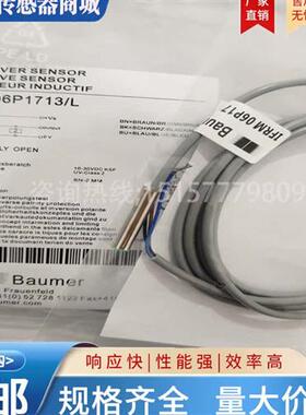 Baumer接近开关IFRM 06P1713/L 06P3713/L 08P1713 KS35L实物拍摄