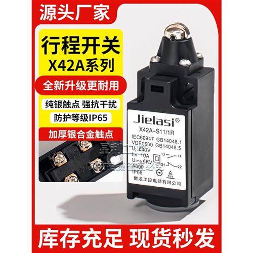 行程开关X42A-S11/1R  H02 H11 S02 S00 1R 2R 1Z 1Y 2Y 2K 3K 5K