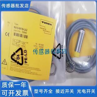 NI5 BI4 M12 BI2 H1141 LIU 图尔克模拟量