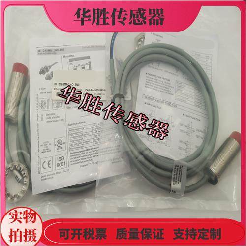 IS218MM/2NO-8NO 8N0磁敏感应器三线NPN常开货号50109698