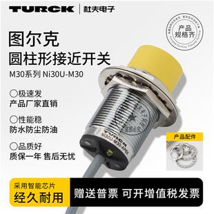 AP6X NI15 AZ3X 款 AD4X M30 AN6X H1141U 接近开关BI10