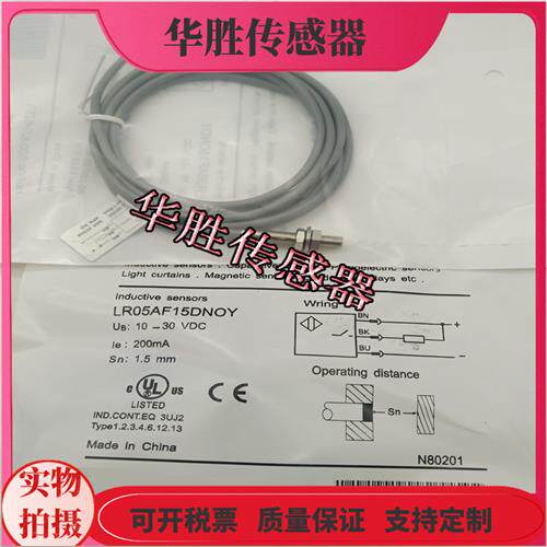 电感式LR05AF15DNOY LR08AF15DPO LR08AF15DNO金属感应