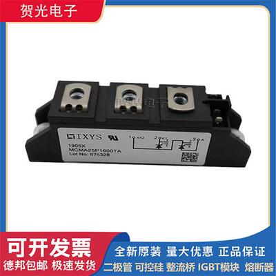 MCMA25P1200TA MCMA25P1600TA德国IXYS艾赛斯可控硅模块现货直销