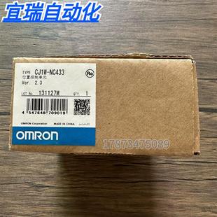 CJ1W 盒 不是原裝 現(xiàn)貨銷售 模塊 實(shí)物拍攝 NC433 全新正品