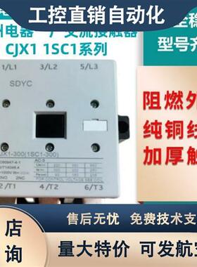 苏州电器一厂交流接触器CJX1-400A/1SC1-400A/3TF56/AC220V 380V