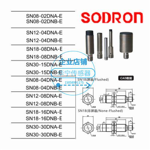 现货索迪龙SNG3015BPAK50 SN18X08NDA SN30 10/15BNA