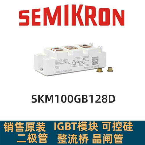 SKM100GB128D SKM75GB128DE SKM145GB123D 75GB124D 50GB12T4