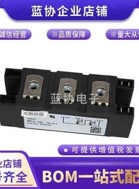 IXYS二极管MCD56-16iO1B MCD56-18iO1B MCNA55PD2200TB全新模块