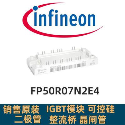 FP75R07N2E4 FP50R07N2E4 FP100R07N2E4 FP150R07N2E4 议价