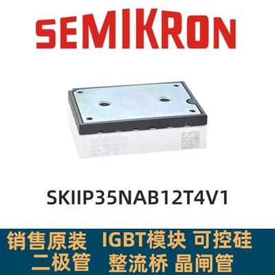 模块SKIIP36NAB126V1 SKIIP35NAB12T4V1 SKIIP37NAB12T4V1 38NAB