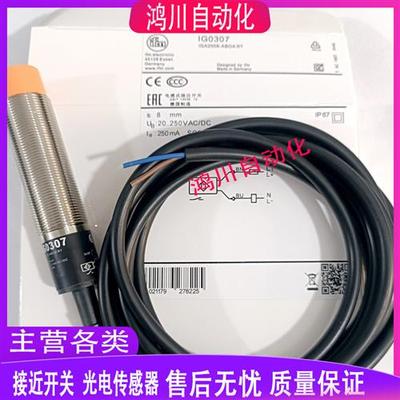 全新易福门电感式接近开关 IG0094 IG0112 IG0305 IG0307 IG0306