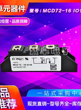 MCD72-16iO1B MCD72-18iO1B MCNA75PD2200TB全新IXYS二极管模块