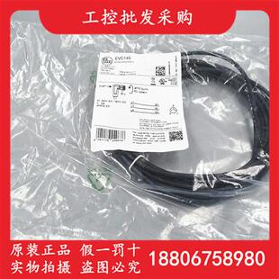 全新原装 IFMM8弯插连接线EVC145母头5M线缆PUR耐腐蚀现货