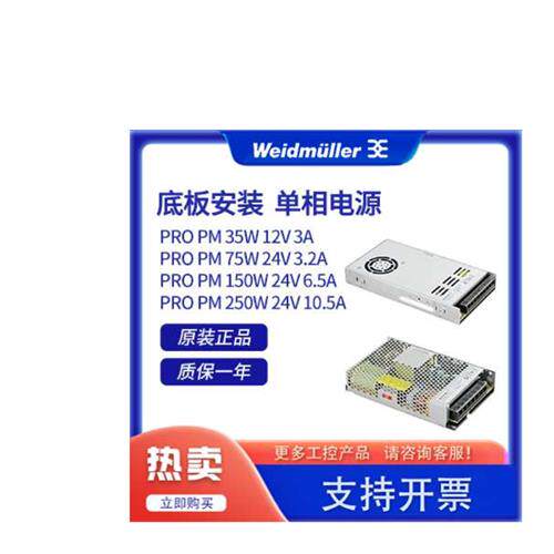电源PRO PM 35W75W150W250W 12V24V 3A32A65A105A