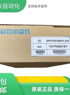 触摸屏 GP37W2-BG41-24V PFXGE4401/4501/4408WAD