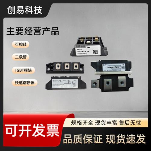 全新IXYS可控硅模块MCC94-20iO1B MCC94-22iO1B MCC94-24iO1B