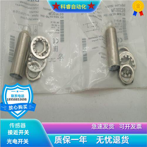 电感式BESM18MI-NSC50B-S04K四芯接插件NPN常开传感器