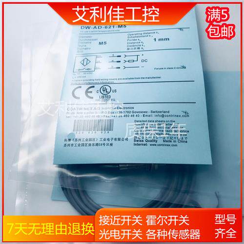 全新现货接近开 关/感测器DW-AD-621-M5 全年精品质保高品质