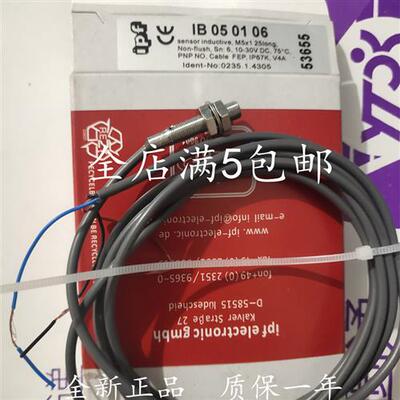IPF全新现货接近开关传感器 IB050106 质量保证1年咨询议价