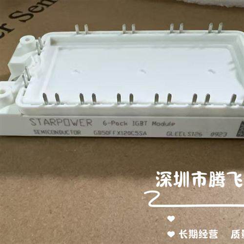 GD50FFX120C5S GD75FFX120C5SA GD100FFX120C5SA 斯达模块