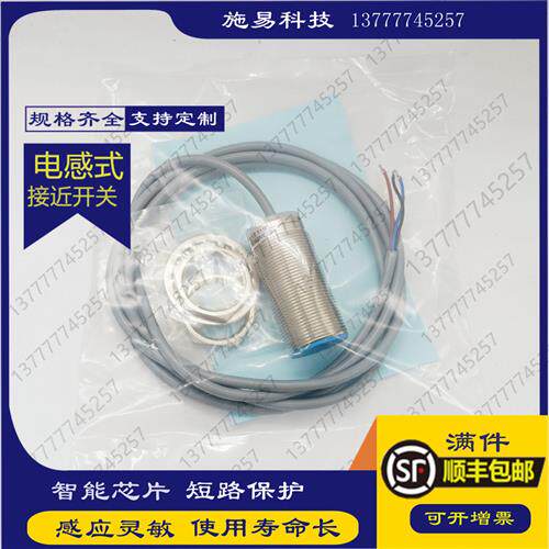 全新科瑞接近开关BD5-S1-Q35 S3 ND8-S1-Q35电感式传感器PNP NPN