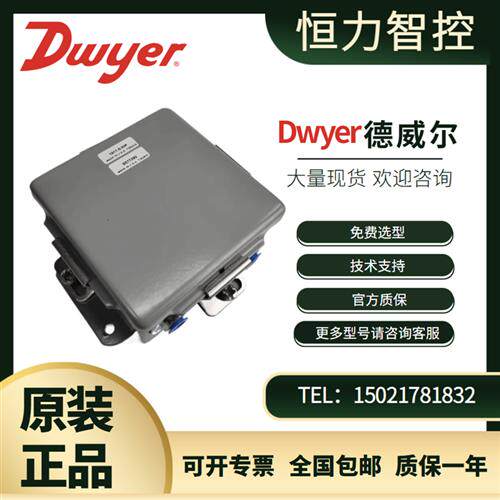 Dwyer1900空气压力开关1910-10/-5/-1/-20/00压差开关1911