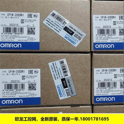 CP1W-20EDR1输入输出单元CP系列 OMRON全新原装未拆封现货