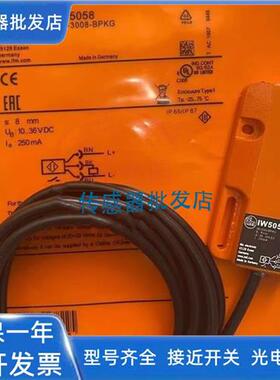 易福门IW5058 IW5062 IW5053 IW5051 IW5088 IW5064