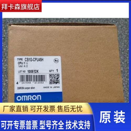 CS1G-CPU45H原装CPU单元