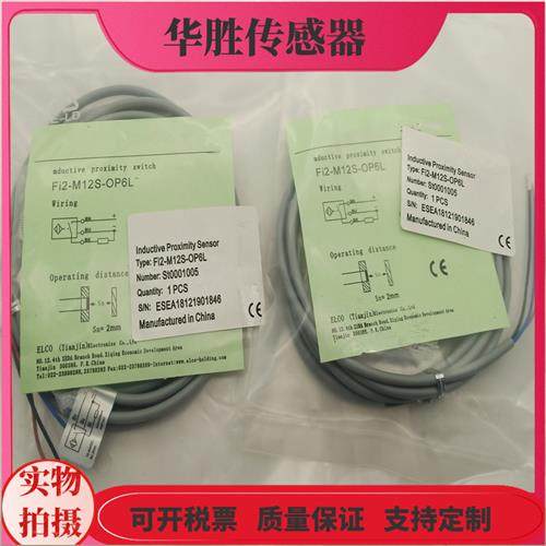 接近开关FI2-M12S-ON6L电感式金属感应FI2-M12S-OP6L全新