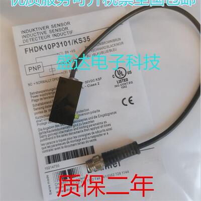 全新 Baumer 光电开关 FHDK 10P3101/KS35 传感器